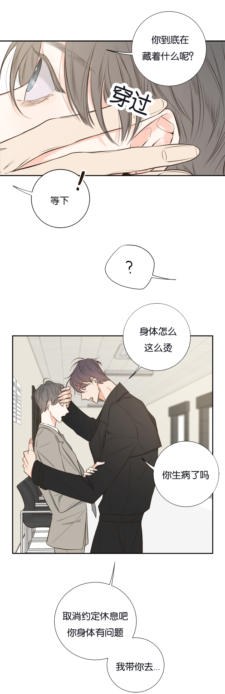 《金代理的秘密（I+II季）》漫画最新章节第22话免费下拉式在线观看章节第【1】张图片