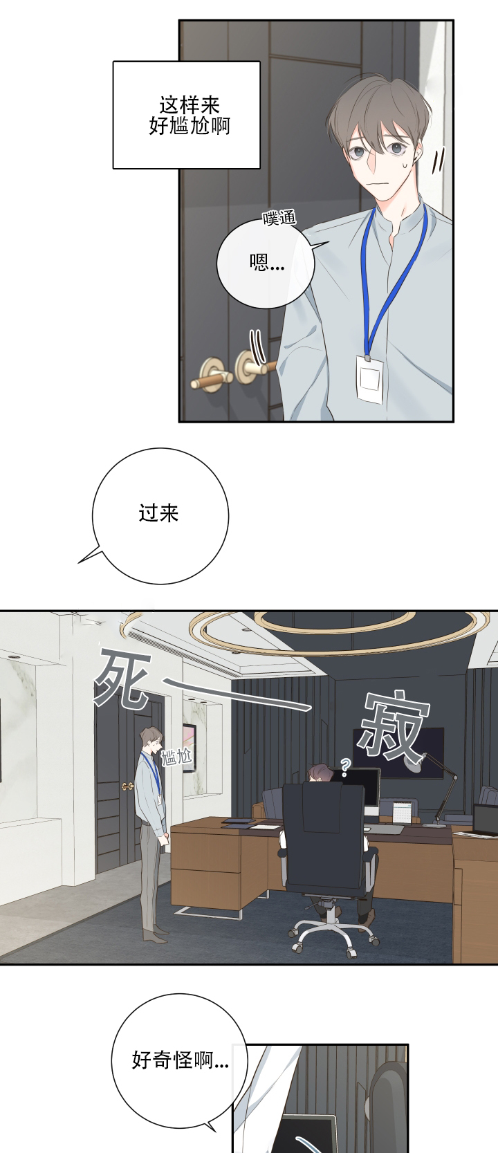 《金代理的秘密（I+II季）》漫画最新章节第12话免费下拉式在线观看章节第【7】张图片