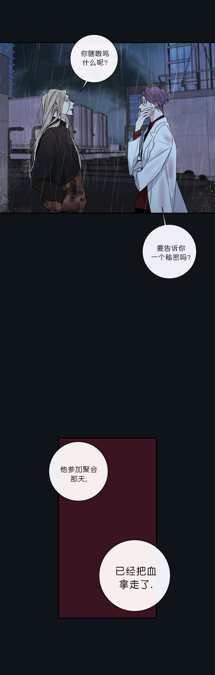 《金代理的秘密（I+II季）》漫画最新章节第51话免费下拉式在线观看章节第【12】张图片