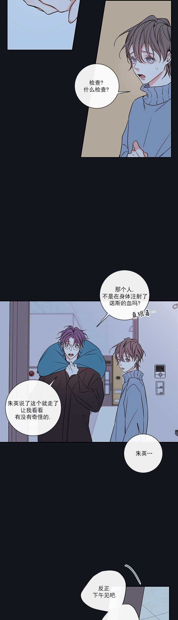 《金代理的秘密（I+II季）》漫画最新章节第65话免费下拉式在线观看章节第【10】张图片