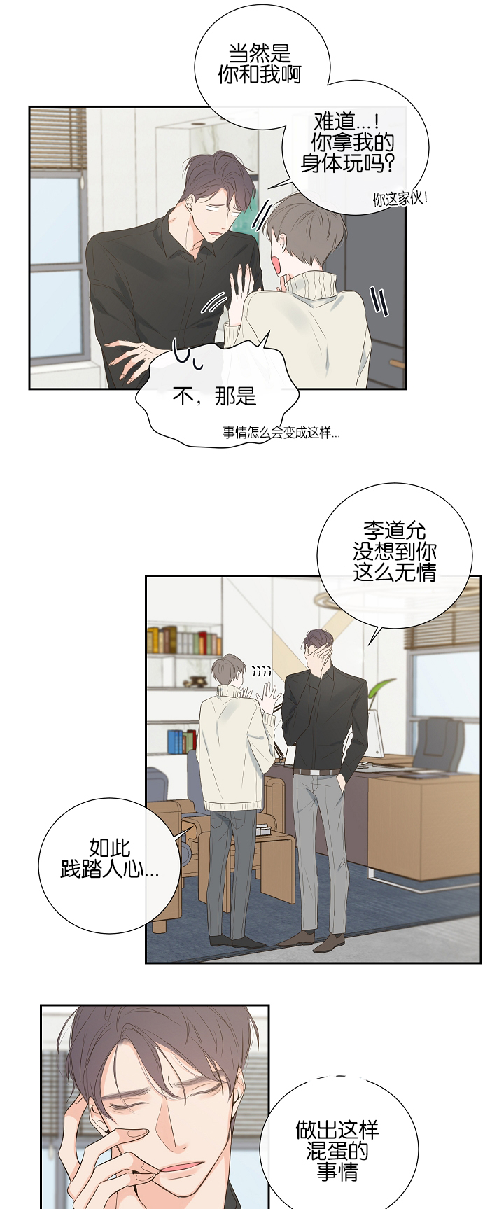 《金代理的秘密（I+II季）》漫画最新章节第5话免费下拉式在线观看章节第【10】张图片