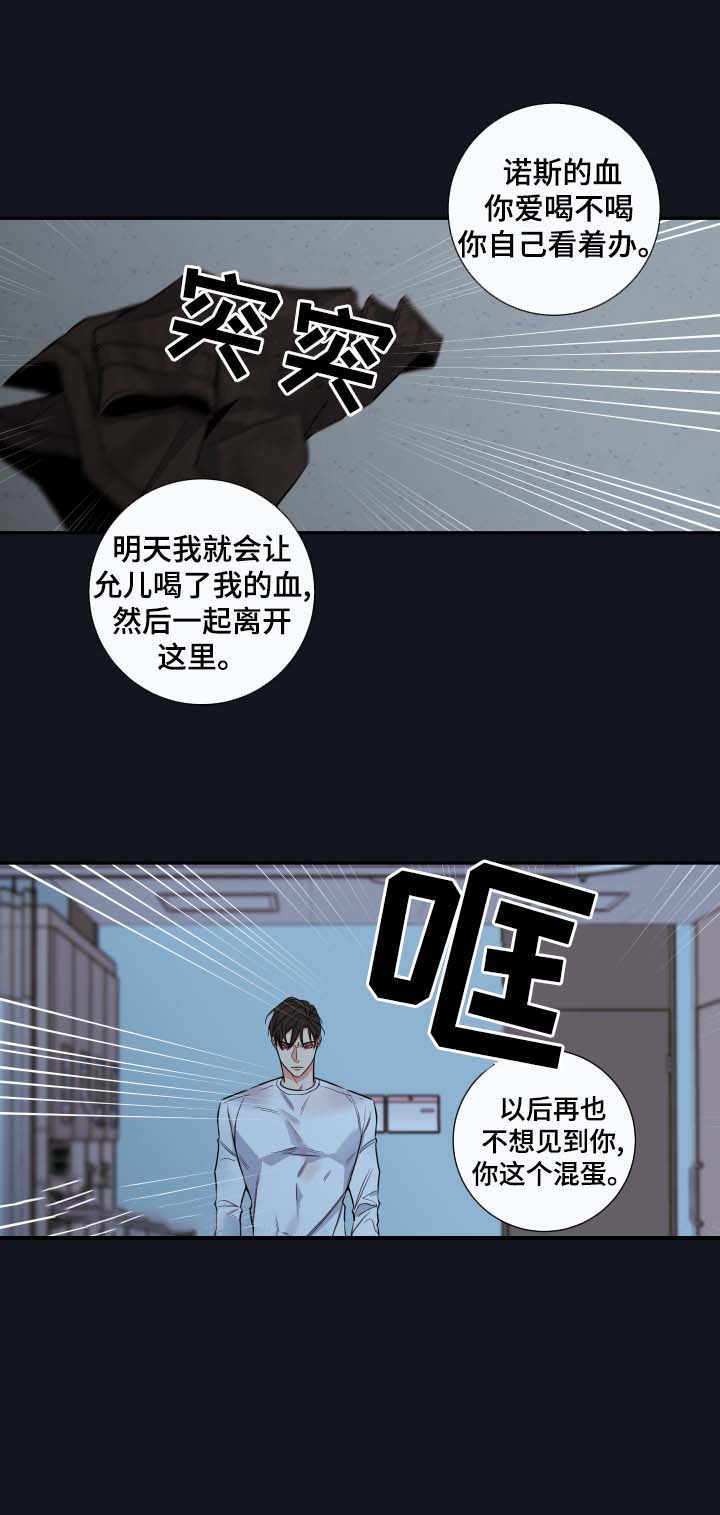 《金代理的秘密（I+II季）》漫画最新章节第55话免费下拉式在线观看章节第【3】张图片