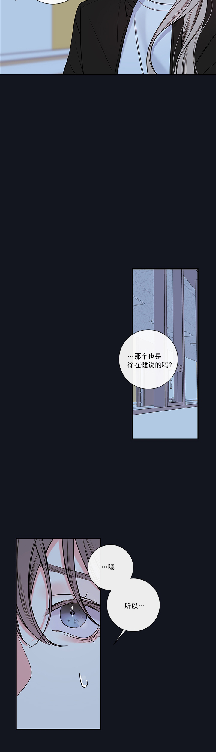 《金代理的秘密（I+II季）》漫画最新章节第64话免费下拉式在线观看章节第【11】张图片