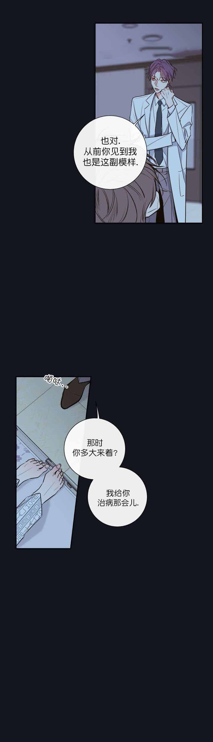 《金代理的秘密（I+II季）》漫画最新章节第46话免费下拉式在线观看章节第【5】张图片