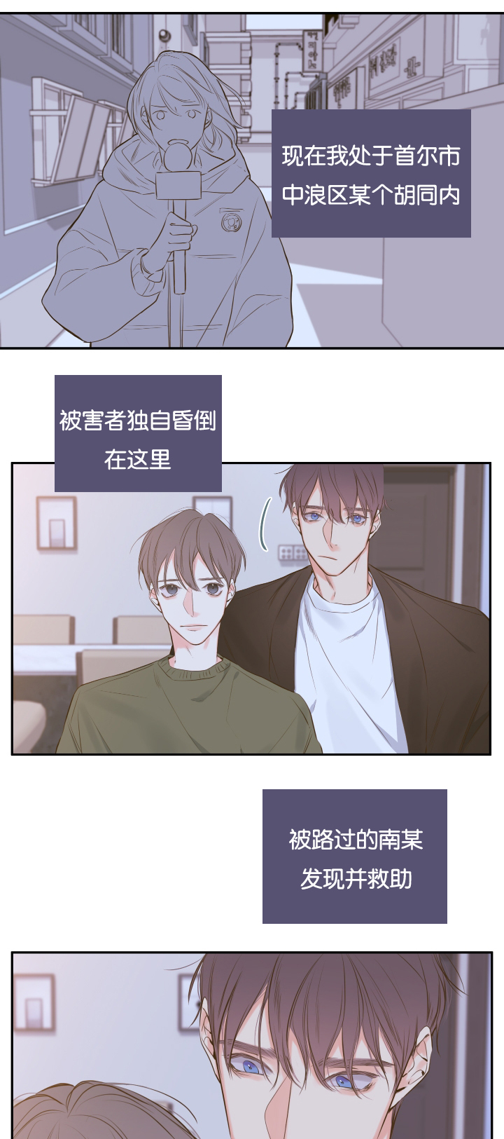 《金代理的秘密（I+II季）》漫画最新章节第15话免费下拉式在线观看章节第【9】张图片