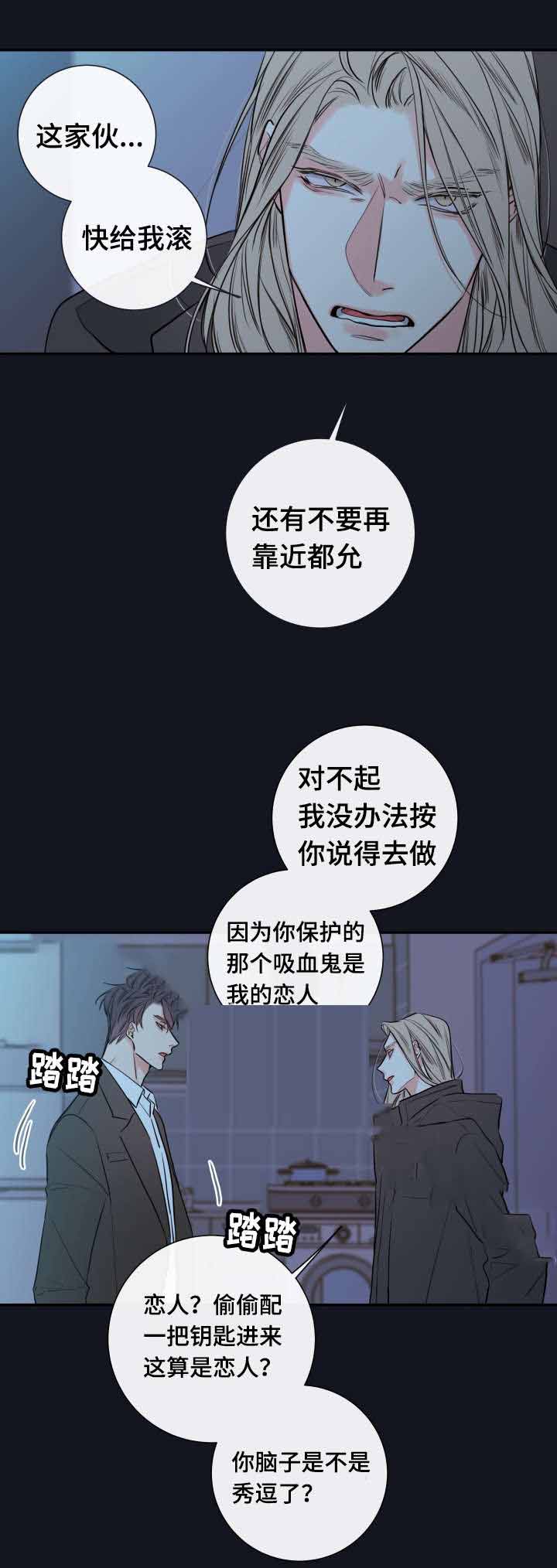 《金代理的秘密（I+II季）》漫画最新章节第36话免费下拉式在线观看章节第【4】张图片