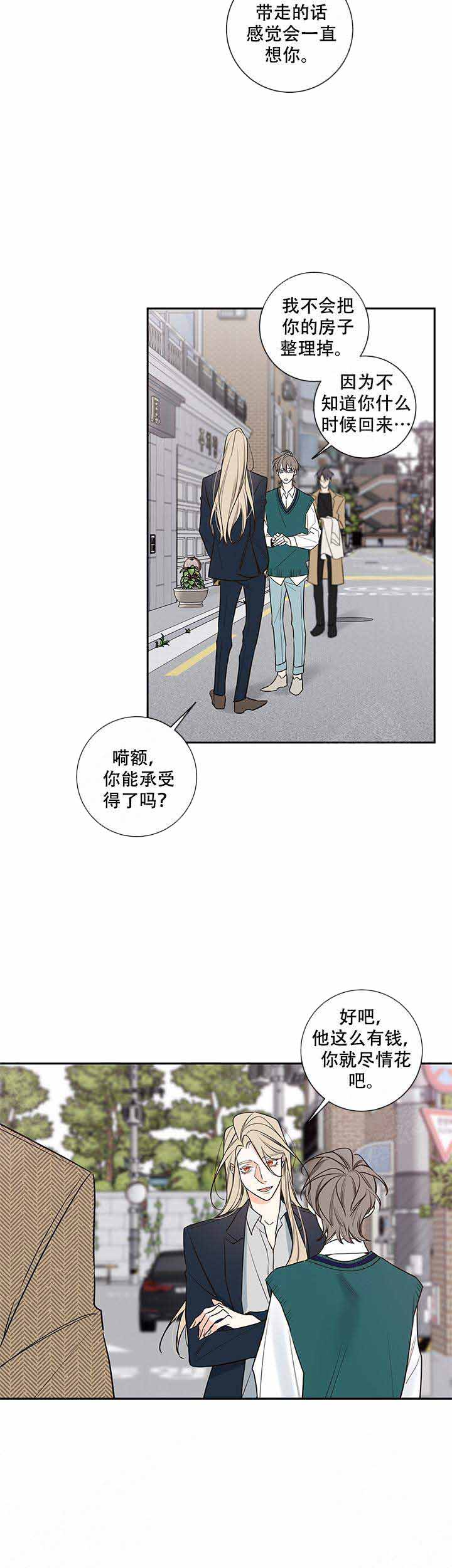 《金代理的秘密（I+II季）》漫画最新章节第80话免费下拉式在线观看章节第【2】张图片