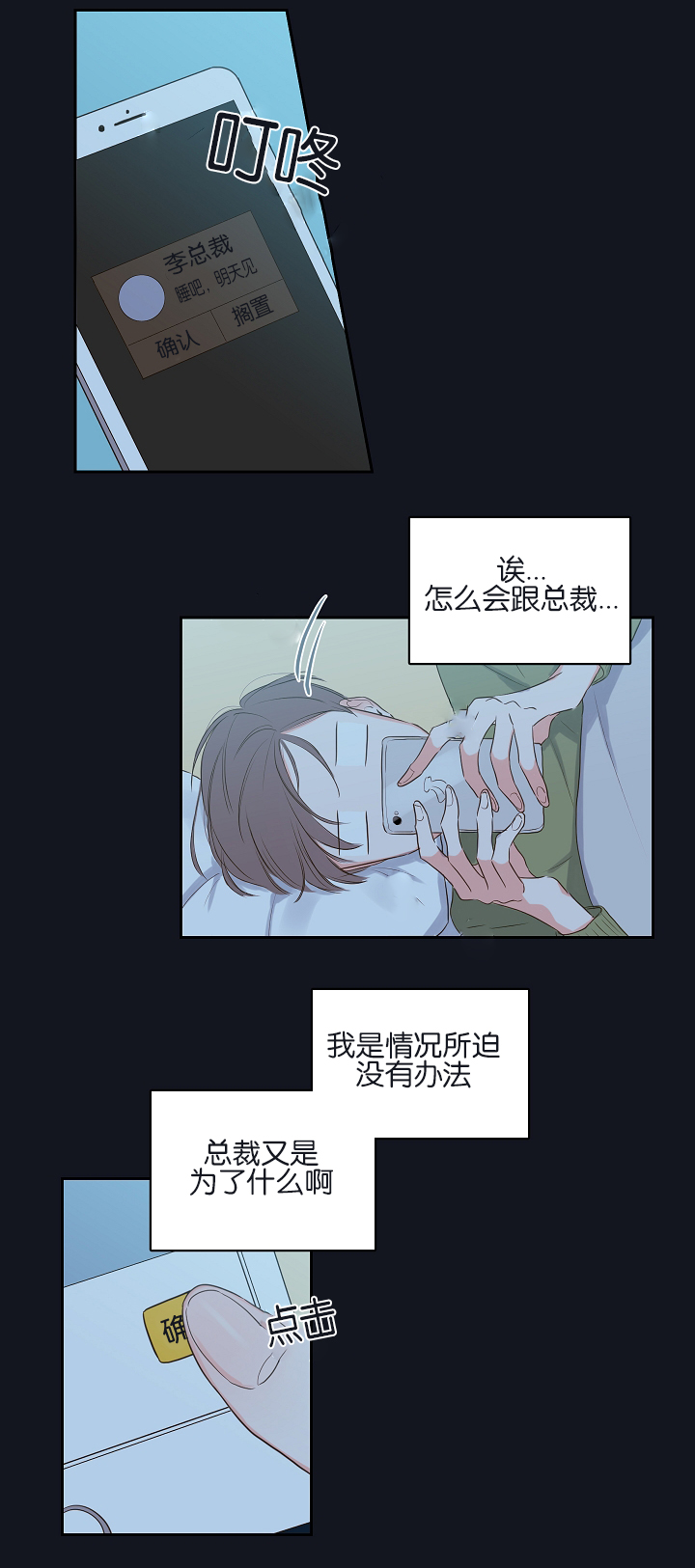 《金代理的秘密（I+II季）》漫画最新章节第4话免费下拉式在线观看章节第【10】张图片