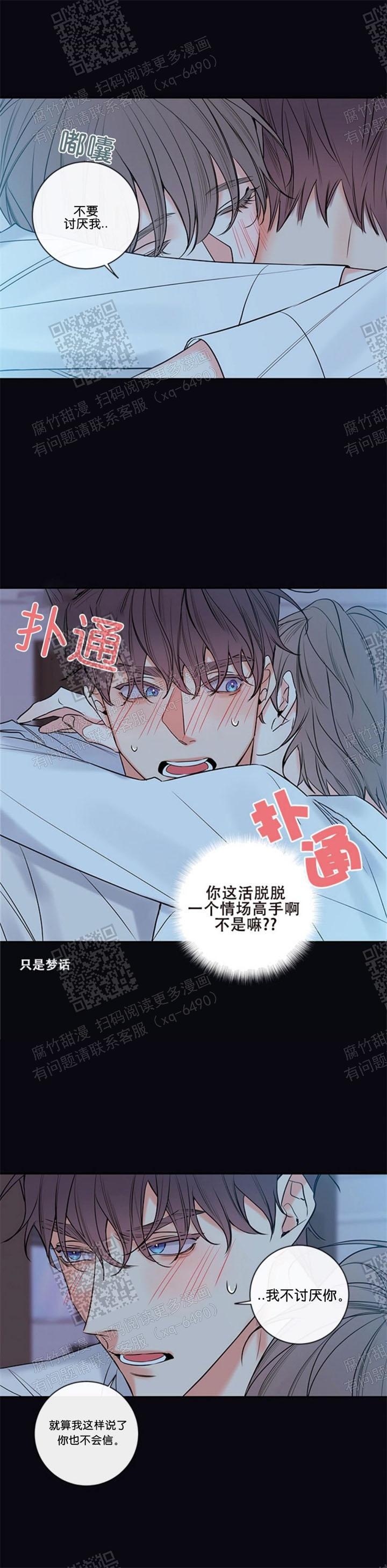 《金代理的秘密（I+II季）》漫画最新章节第109话免费下拉式在线观看章节第【4】张图片