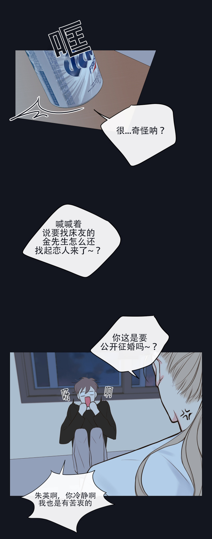 《金代理的秘密（I+II季）》漫画最新章节第10话免费下拉式在线观看章节第【11】张图片