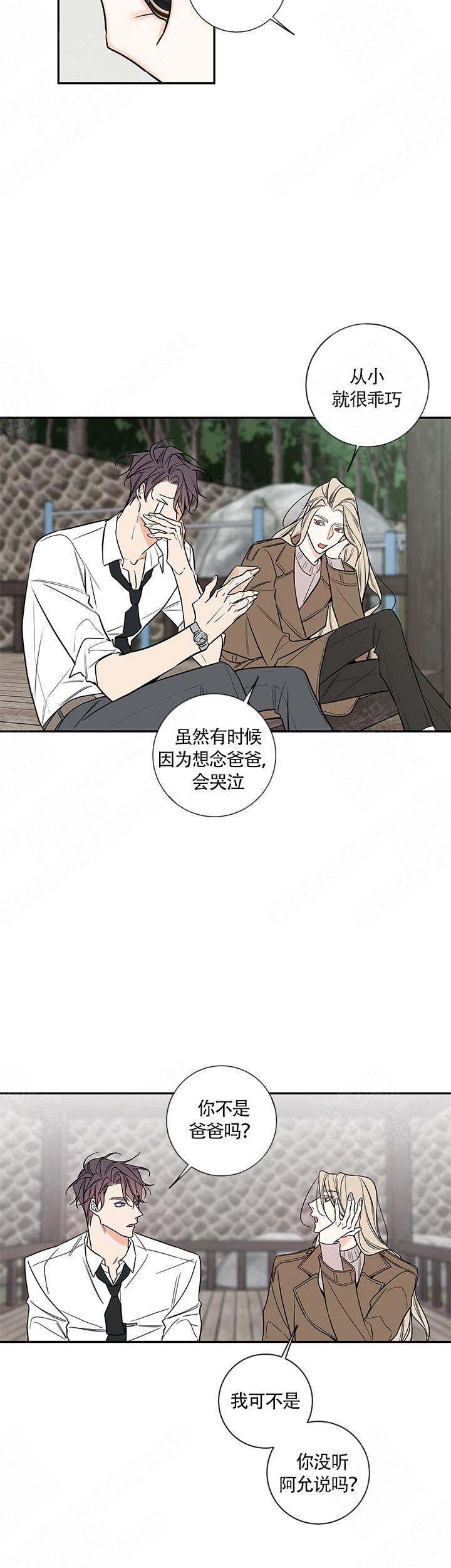 《金代理的秘密（I+II季）》漫画最新章节第75话免费下拉式在线观看章节第【7】张图片