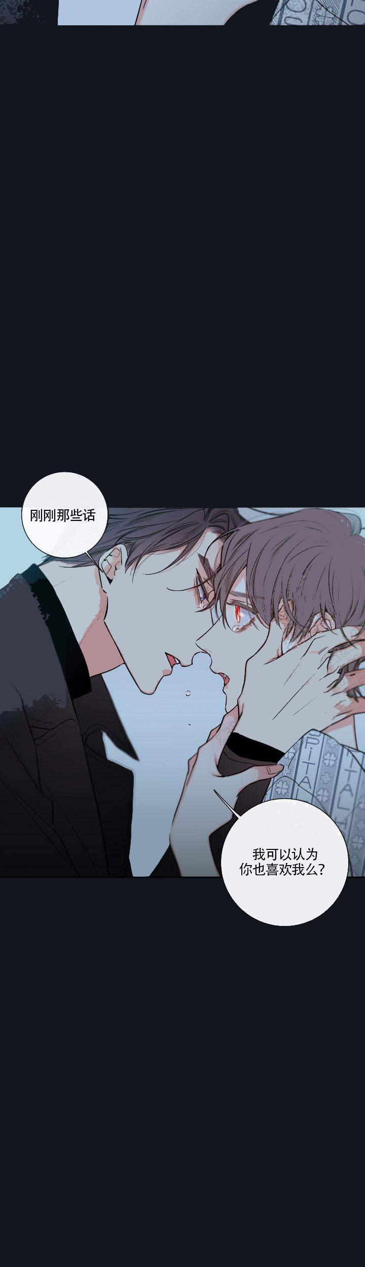 《金代理的秘密（I+II季）》漫画最新章节第44话免费下拉式在线观看章节第【1】张图片