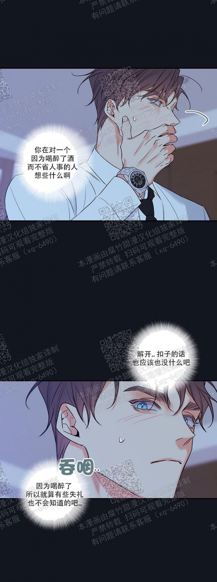 《金代理的秘密（I+II季）》漫画最新章节第107话免费下拉式在线观看章节第【9】张图片