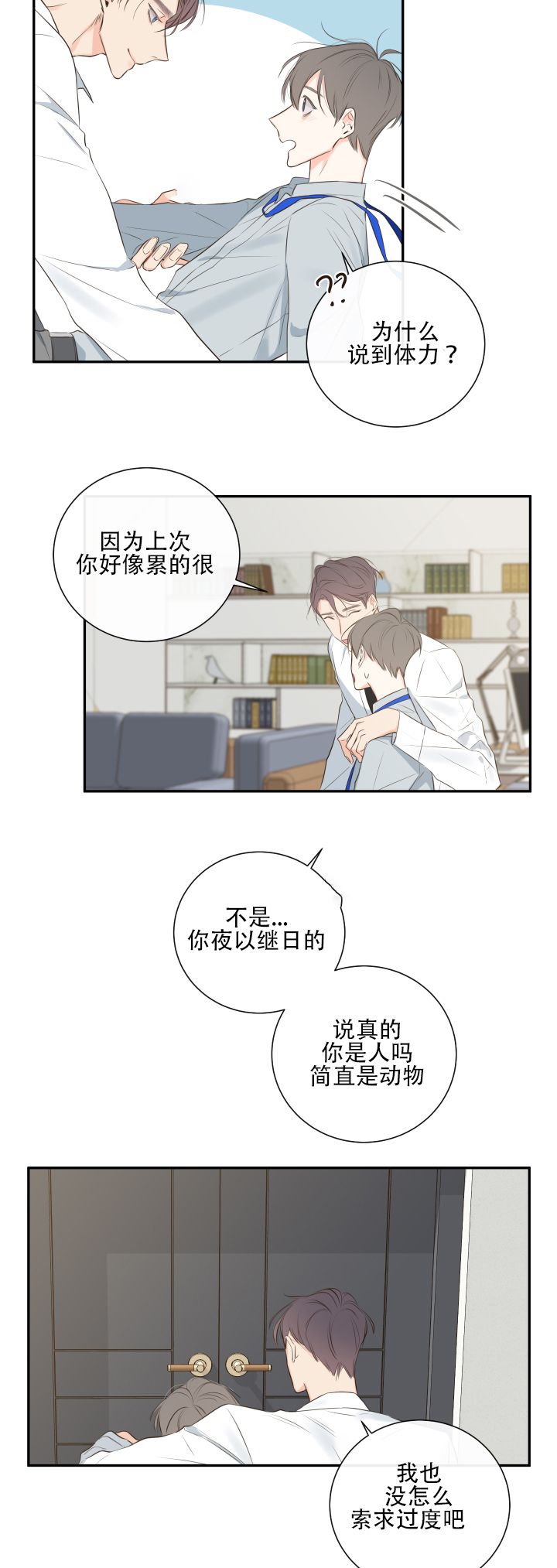 《金代理的秘密（I+II季）》漫画最新章节第13话免费下拉式在线观看章节第【2】张图片