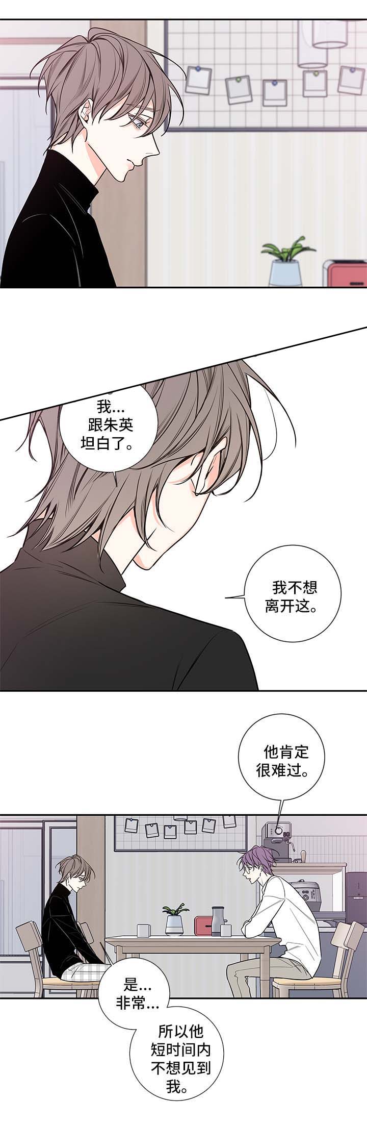 《金代理的秘密（I+II季）》漫画最新章节第66话免费下拉式在线观看章节第【14】张图片