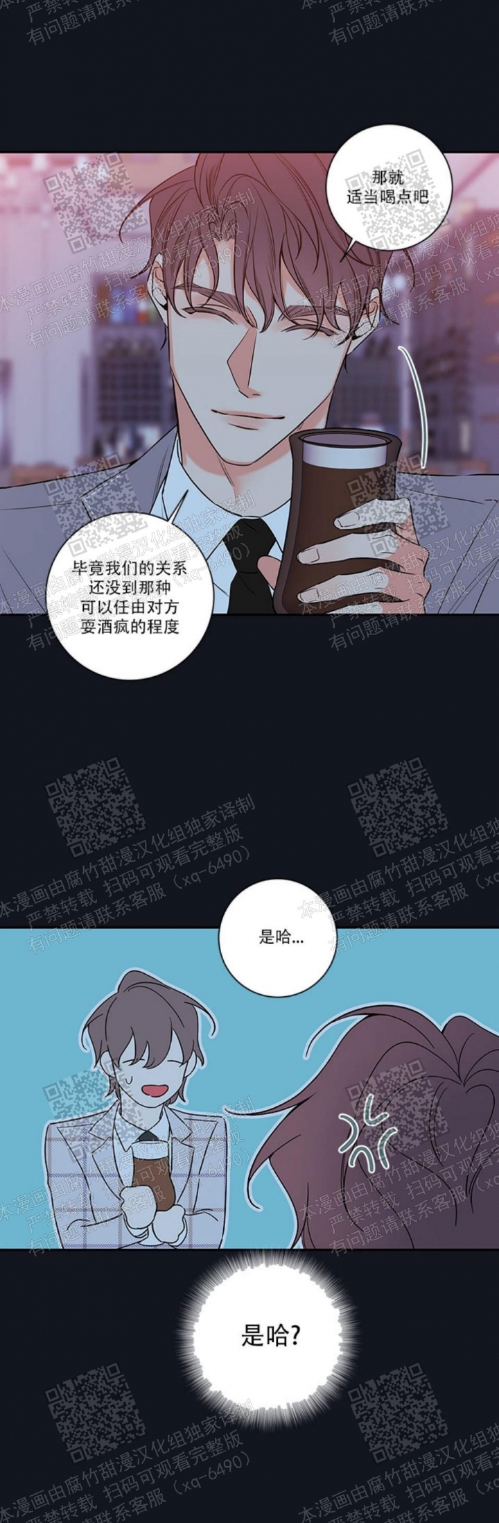 《金代理的秘密（I+II季）》漫画最新章节第106话免费下拉式在线观看章节第【7】张图片