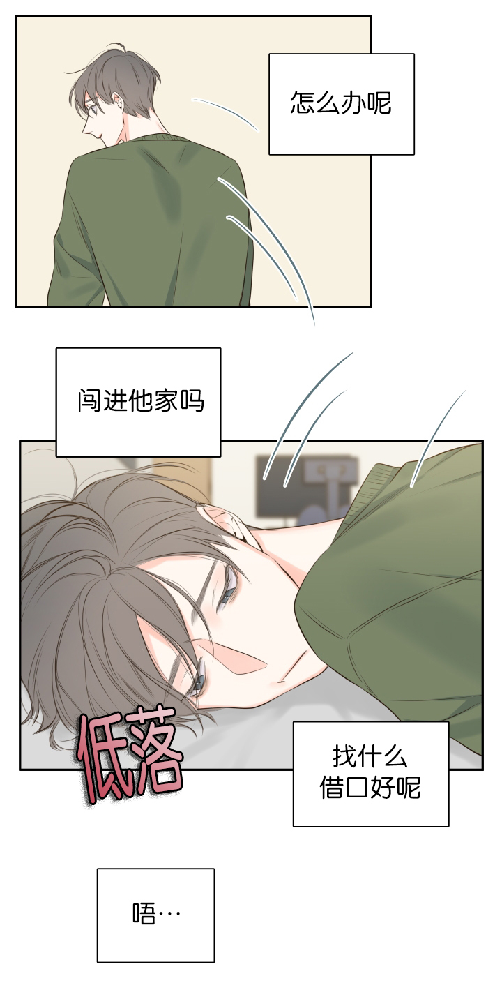 《金代理的秘密（I+II季）》漫画最新章节第14话免费下拉式在线观看章节第【11】张图片