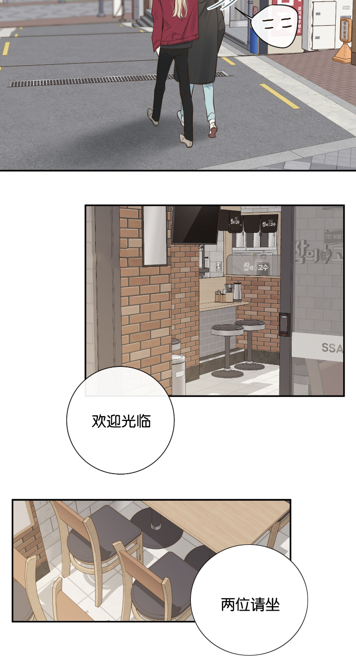 《金代理的秘密（I+II季）》漫画最新章节第19话免费下拉式在线观看章节第【10】张图片