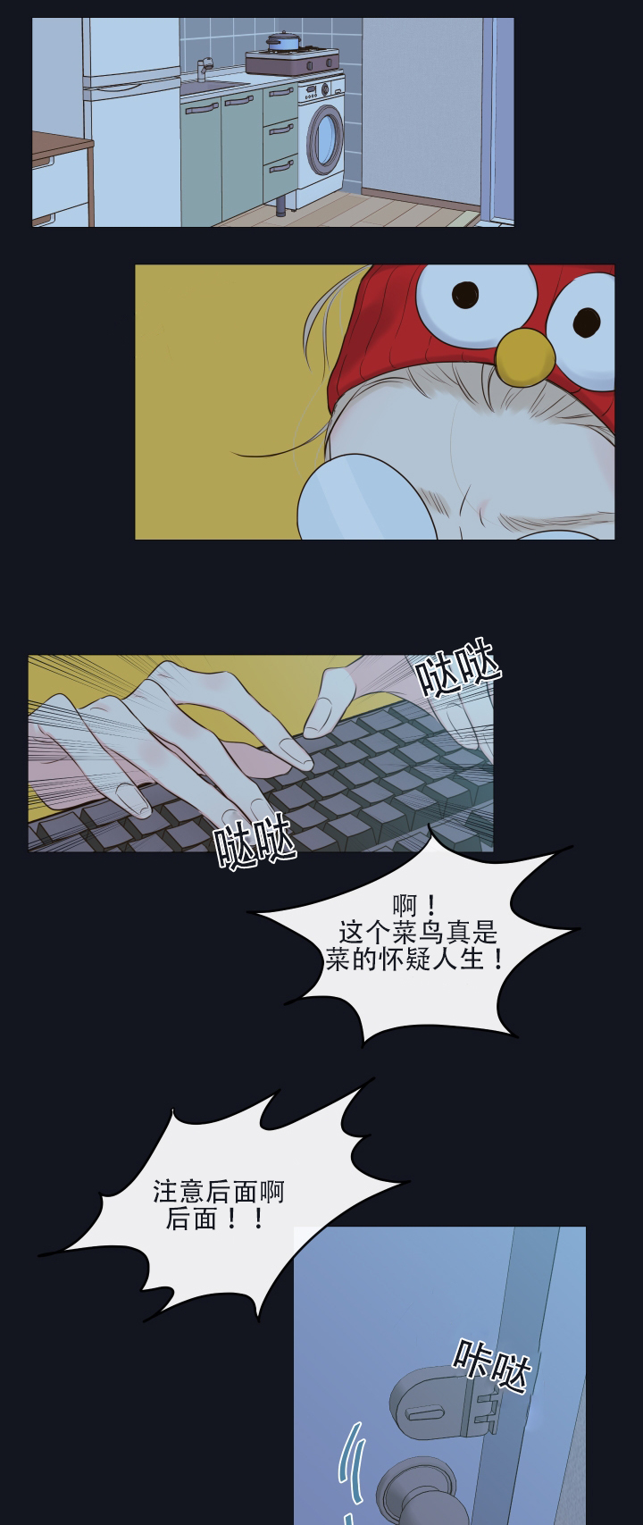 《金代理的秘密（I+II季）》漫画最新章节第9话免费下拉式在线观看章节第【15】张图片