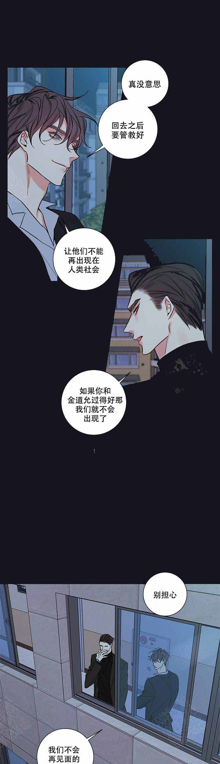 《金代理的秘密（I+II季）》漫画最新章节第79话免费下拉式在线观看章节第【13】张图片