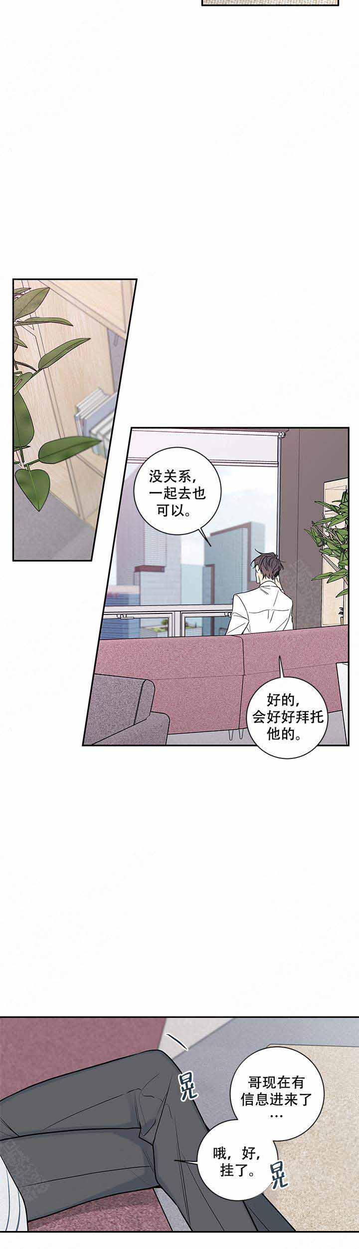 《金代理的秘密（I+II季）》漫画最新章节第74话免费下拉式在线观看章节第【6】张图片