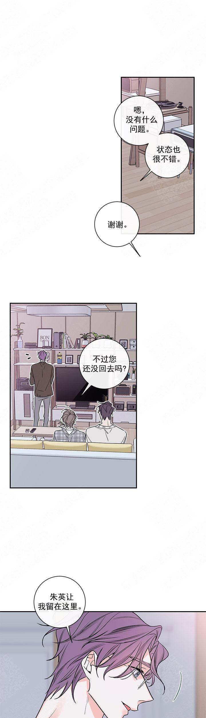 《金代理的秘密（I+II季）》漫画最新章节第90话免费下拉式在线观看章节第【1】张图片