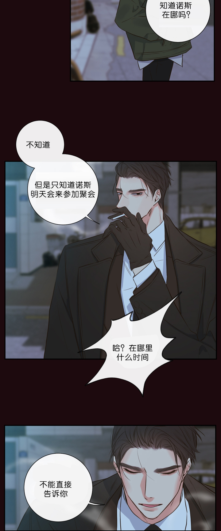 《金代理的秘密（I+II季）》漫画最新章节第26话免费下拉式在线观看章节第【6】张图片