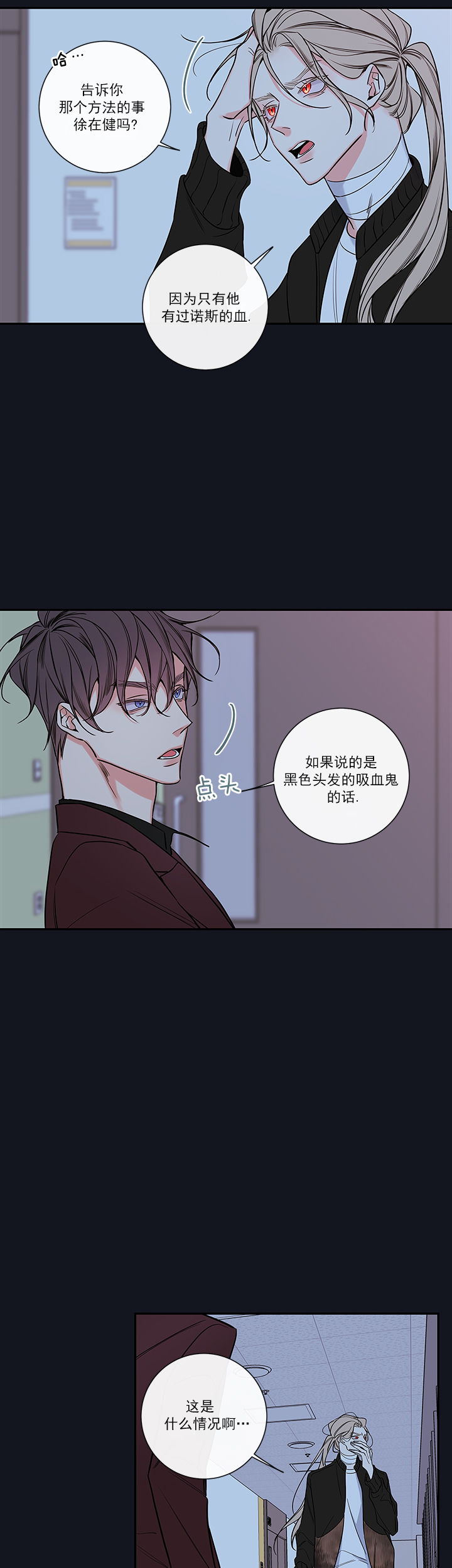 《金代理的秘密（I+II季）》漫画最新章节第64话免费下拉式在线观看章节第【8】张图片