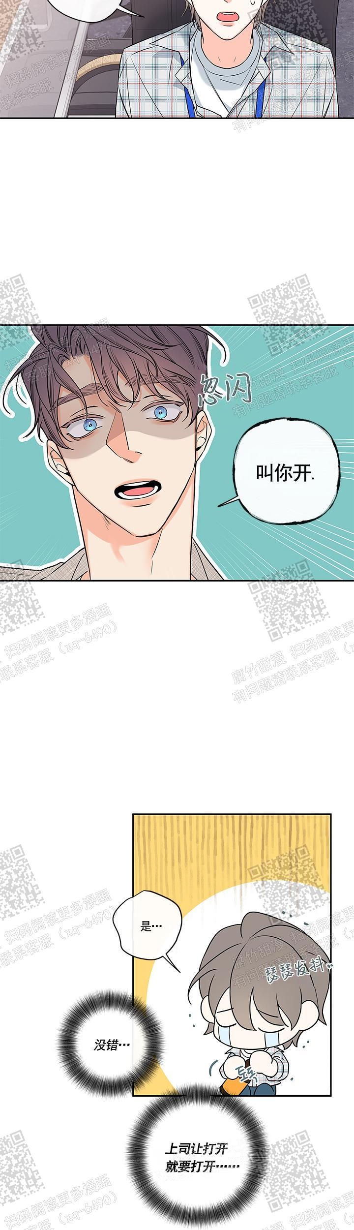 《金代理的秘密（I+II季）》漫画最新章节第97话免费下拉式在线观看章节第【3】张图片