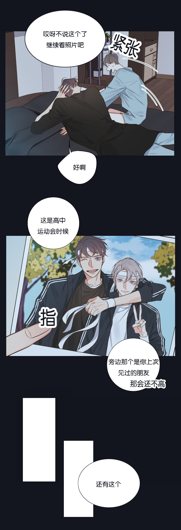 《金代理的秘密（I+II季）》漫画最新章节第16话免费下拉式在线观看章节第【10】张图片