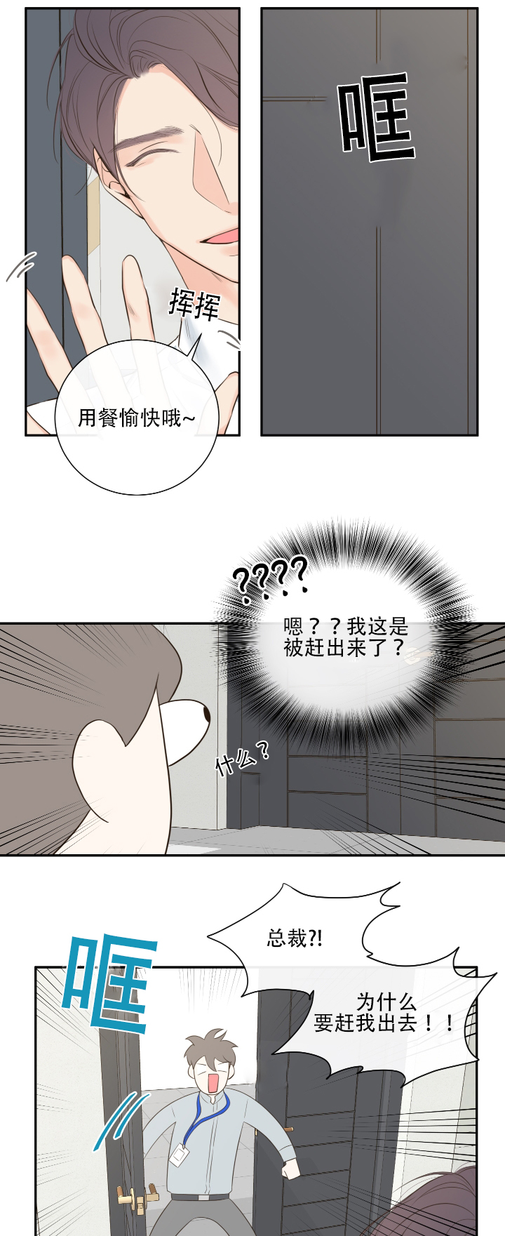 《金代理的秘密（I+II季）》漫画最新章节第13话免费下拉式在线观看章节第【4】张图片