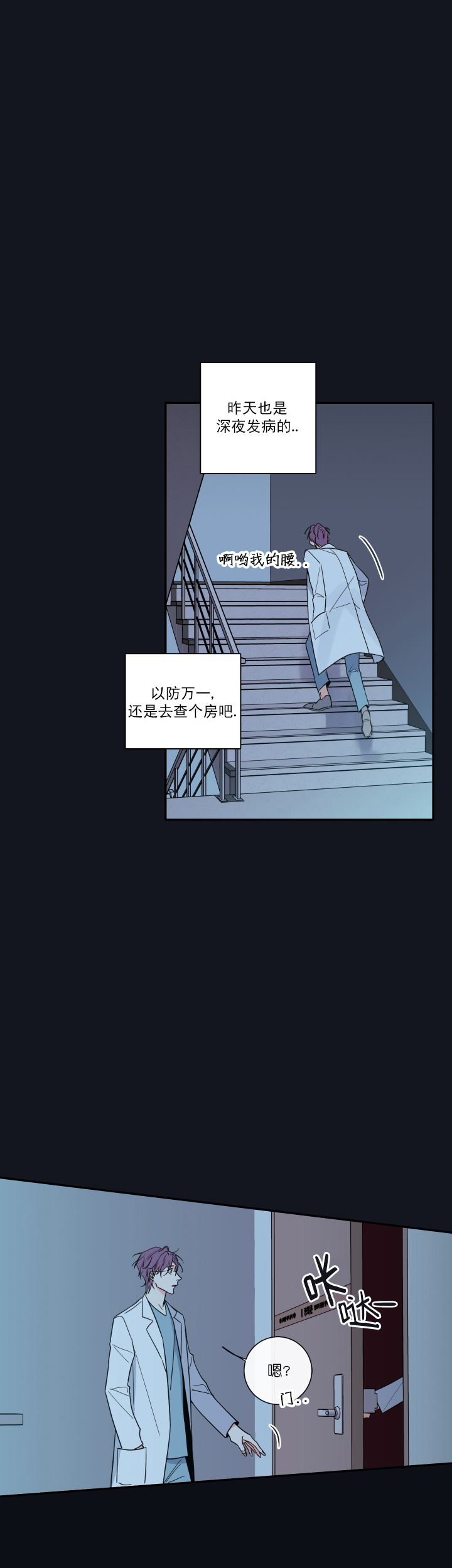 《金代理的秘密（I+II季）》漫画最新章节第49话免费下拉式在线观看章节第【12】张图片