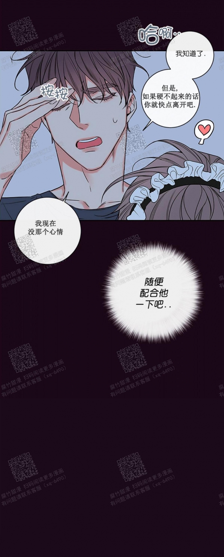 《金代理的秘密（I+II季）》漫画最新章节第99话免费下拉式在线观看章节第【11】张图片