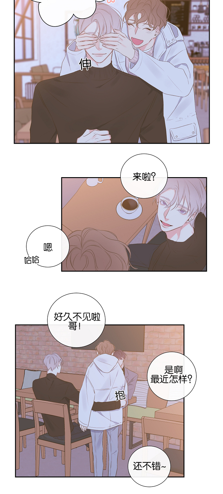 《金代理的秘密（I+II季）》漫画最新章节第7话免费下拉式在线观看章节第【8】张图片