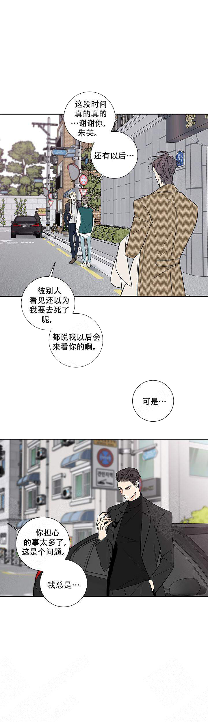 《金代理的秘密（I+II季）》漫画最新章节第80话免费下拉式在线观看章节第【8】张图片