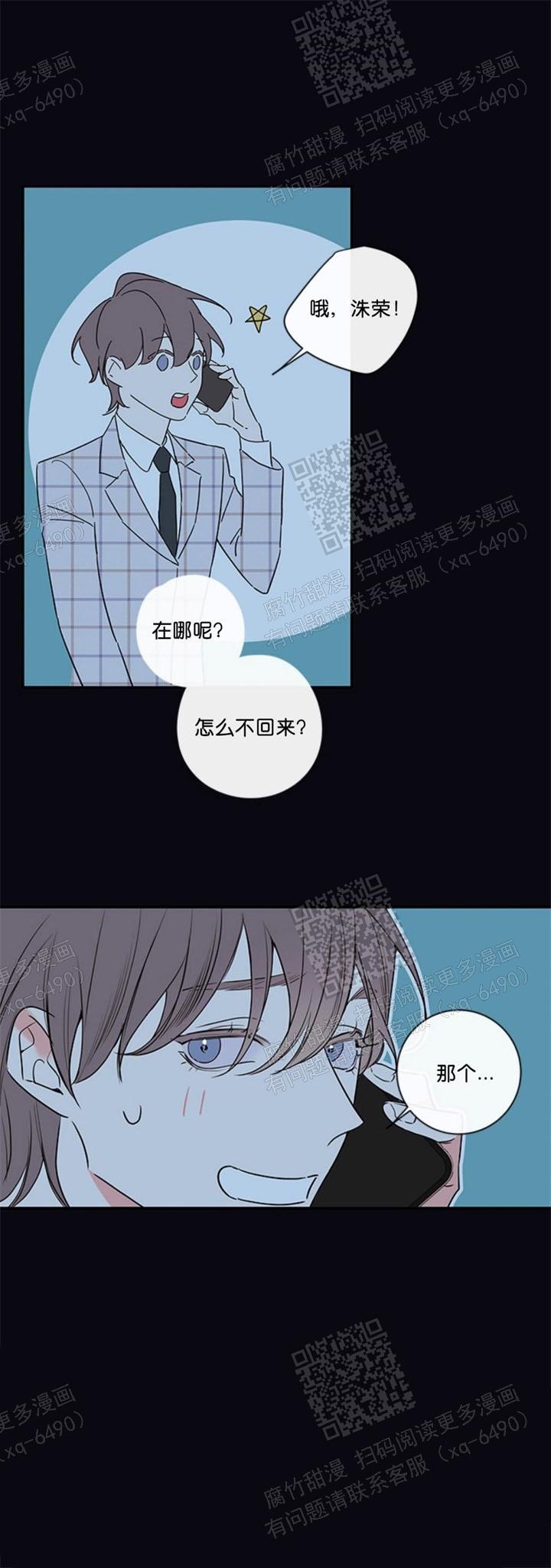 《金代理的秘密（I+II季）》漫画最新章节第111话免费下拉式在线观看章节第【3】张图片