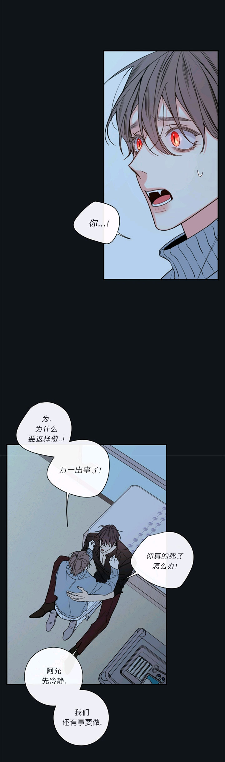 《金代理的秘密（I+II季）》漫画最新章节第57话免费下拉式在线观看章节第【12】张图片