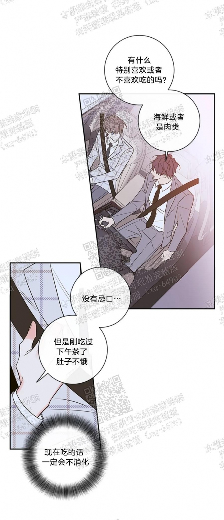 《金代理的秘密（I+II季）》漫画最新章节第105话免费下拉式在线观看章节第【22】张图片