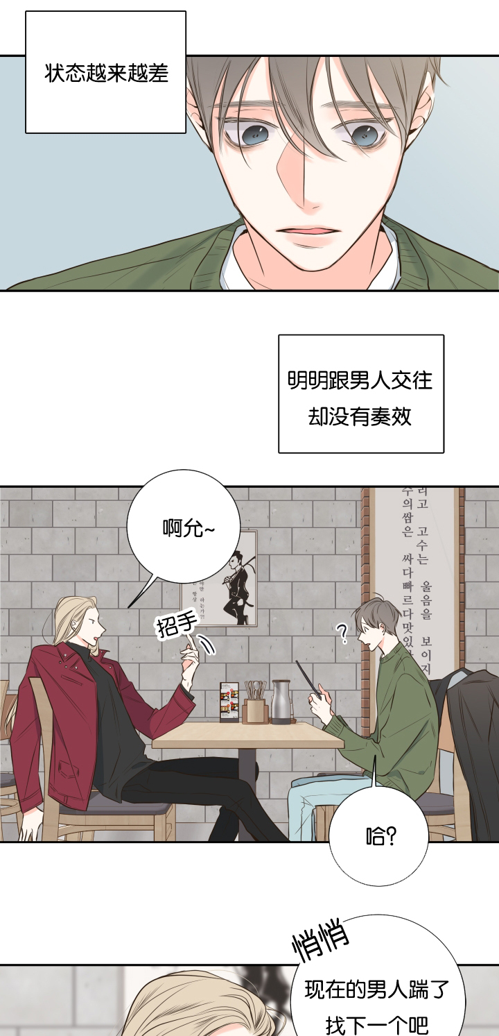 《金代理的秘密（I+II季）》漫画最新章节第19话免费下拉式在线观看章节第【12】张图片