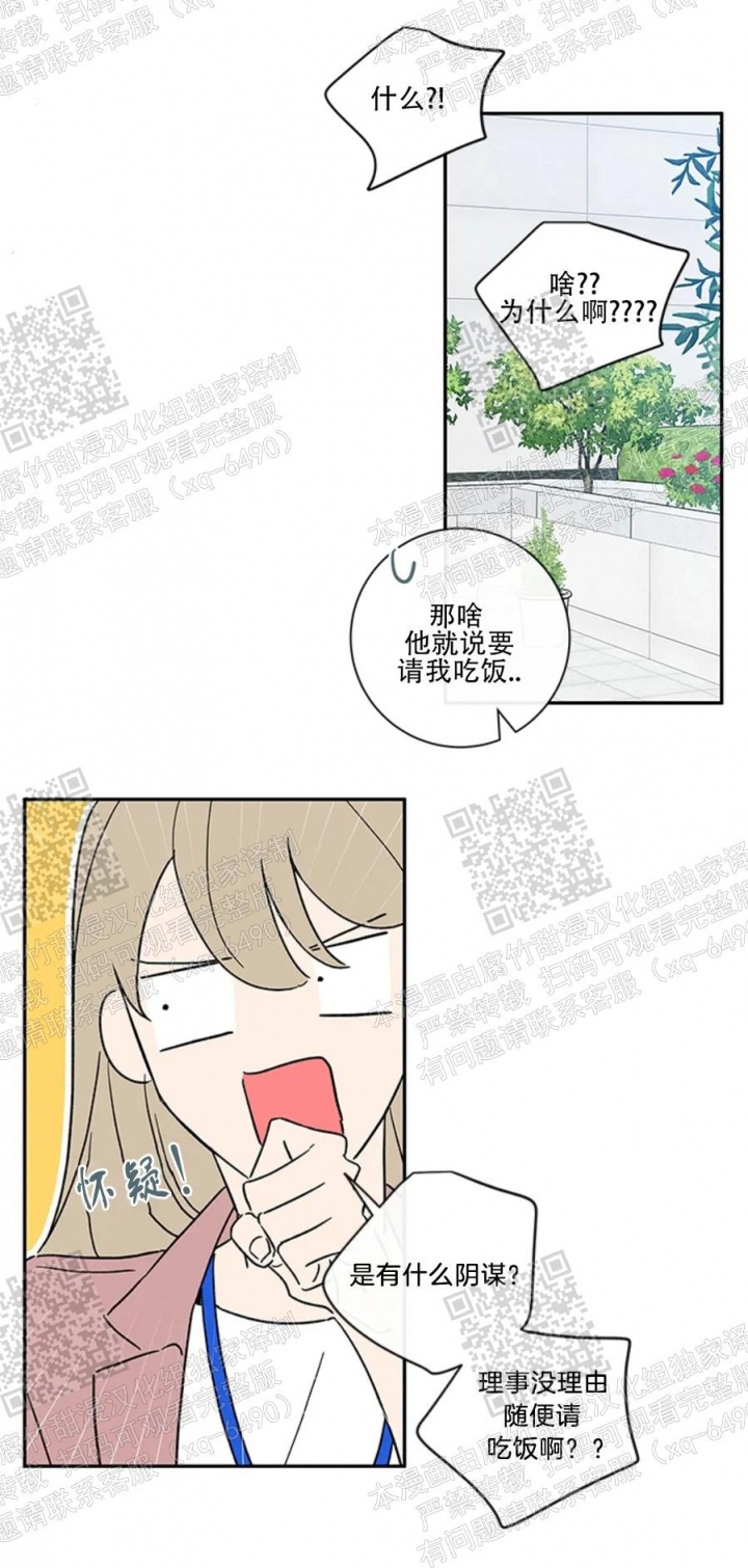 《金代理的秘密（I+II季）》漫画最新章节第105话免费下拉式在线观看章节第【17】张图片