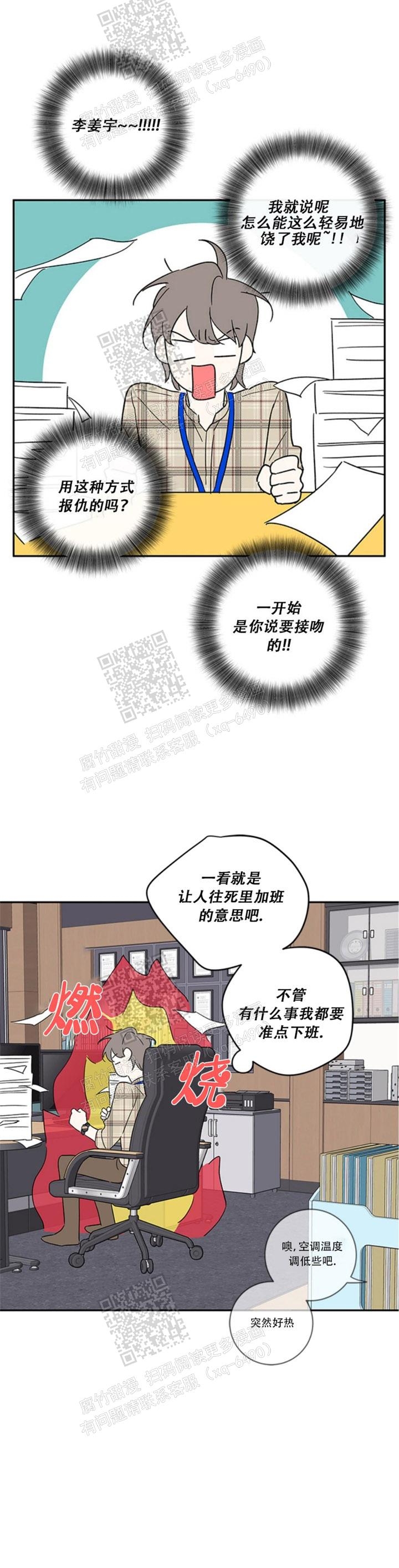 《金代理的秘密（I+II季）》漫画最新章节第112话免费下拉式在线观看章节第【6】张图片