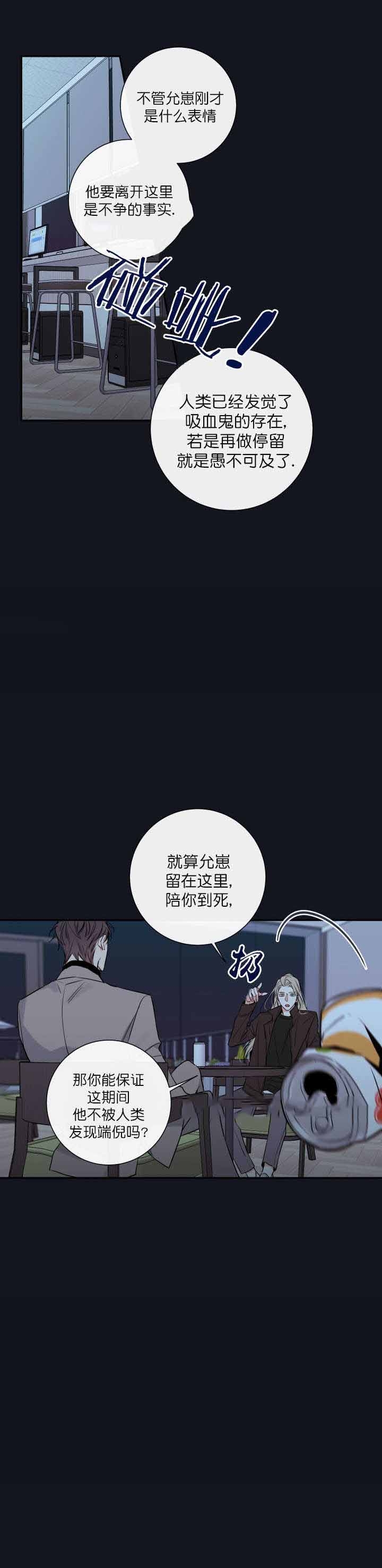 《金代理的秘密（I+II季）》漫画最新章节第47话免费下拉式在线观看章节第【4】张图片