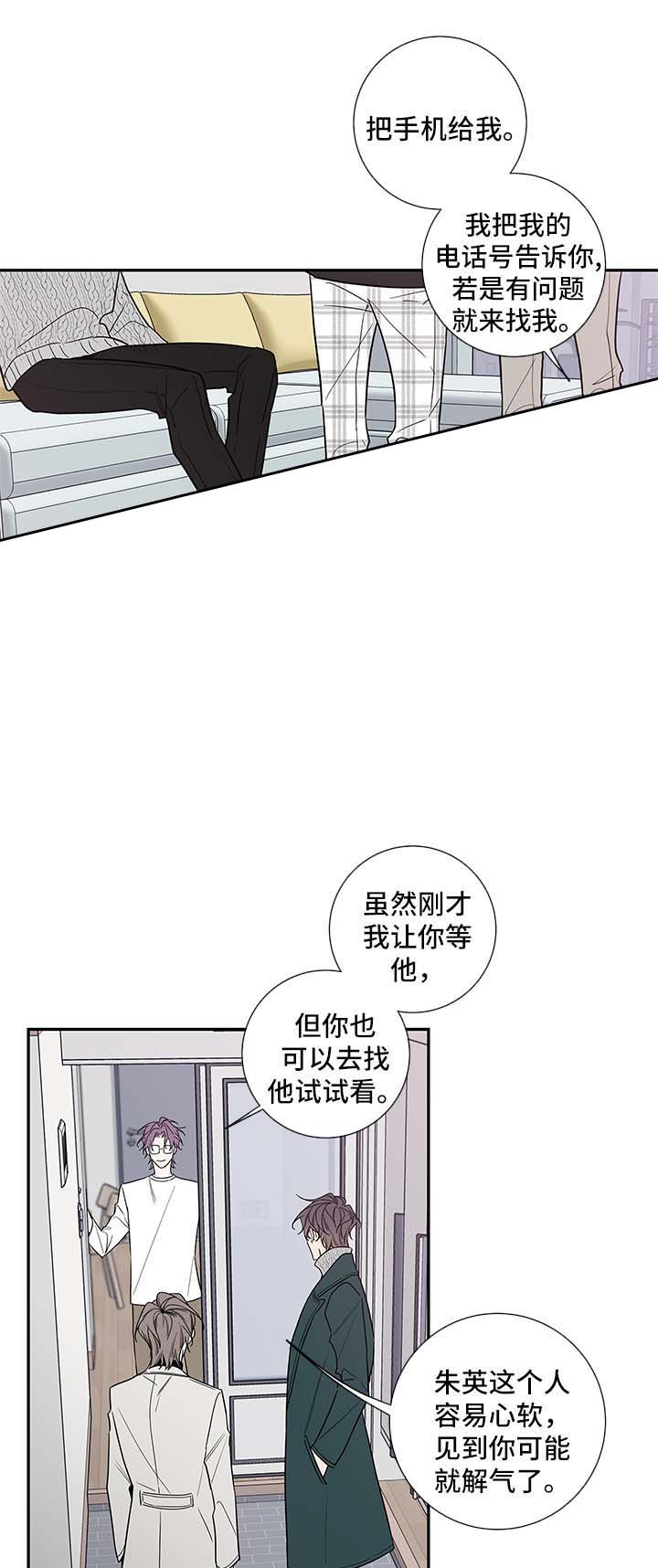 《金代理的秘密（I+II季）》漫画最新章节第67话免费下拉式在线观看章节第【6】张图片