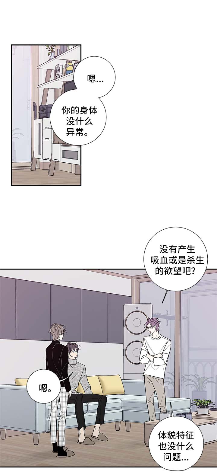 《金代理的秘密（I+II季）》漫画最新章节第67话免费下拉式在线观看章节第【4】张图片