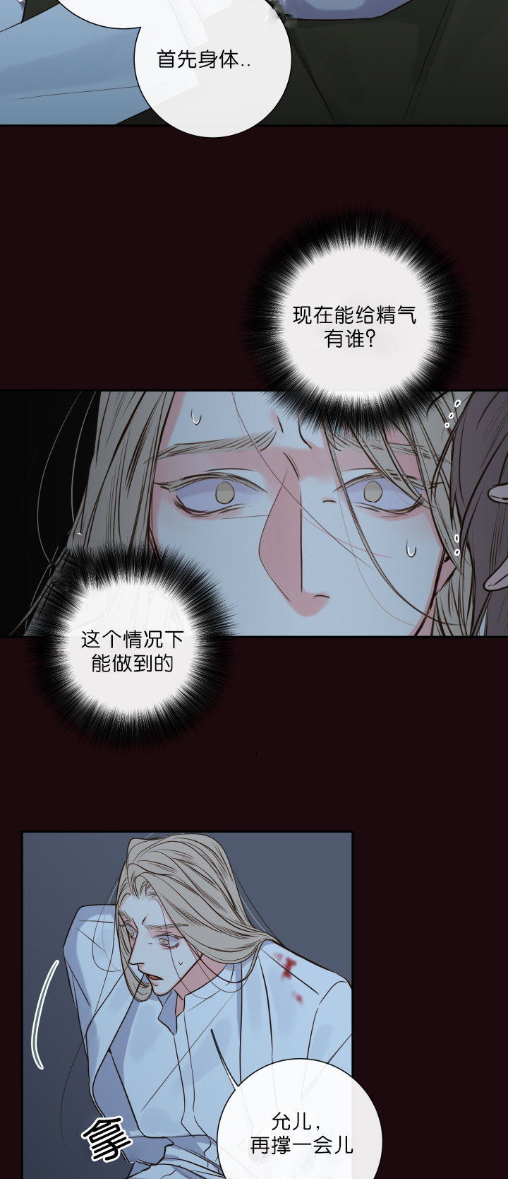 《金代理的秘密（I+II季）》漫画最新章节第33话免费下拉式在线观看章节第【5】张图片