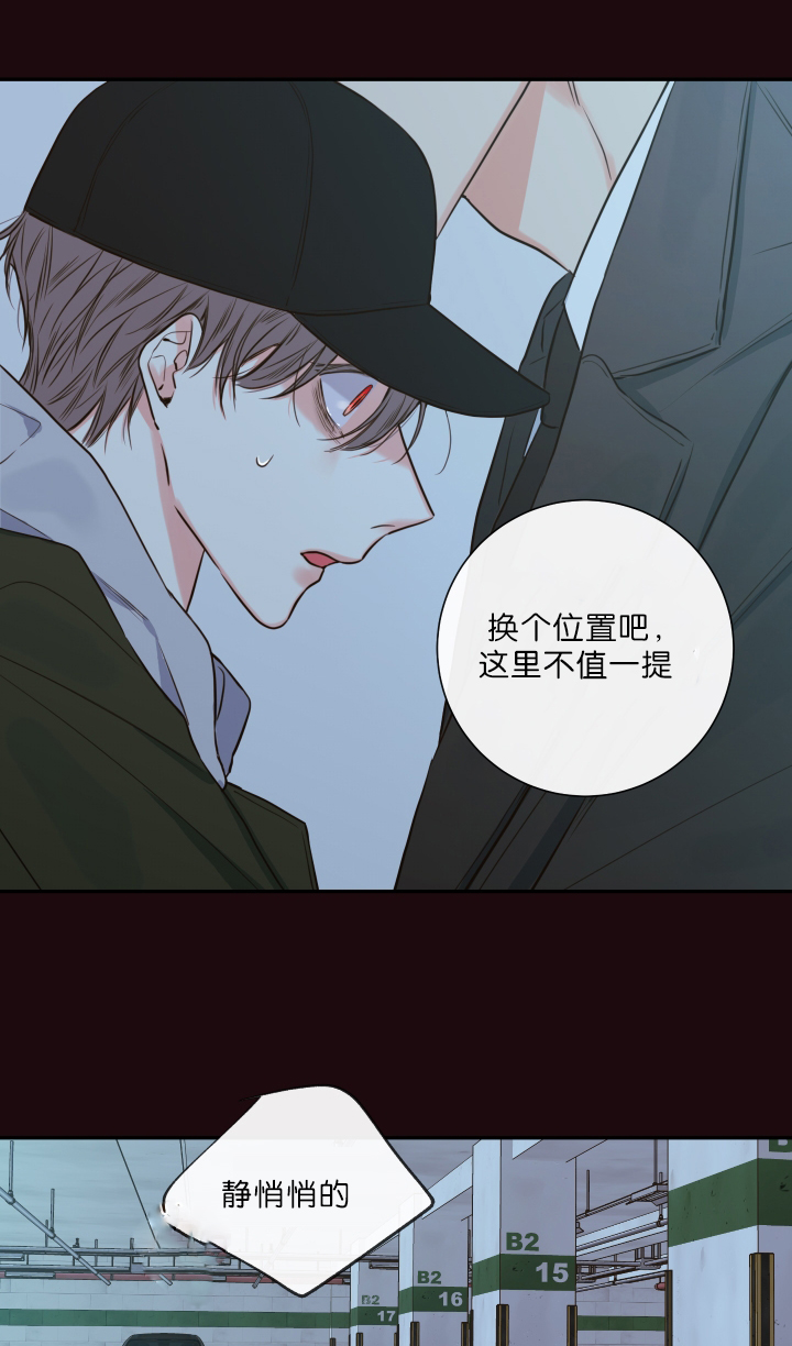 《金代理的秘密（I+II季）》漫画最新章节第30话免费下拉式在线观看章节第【3】张图片