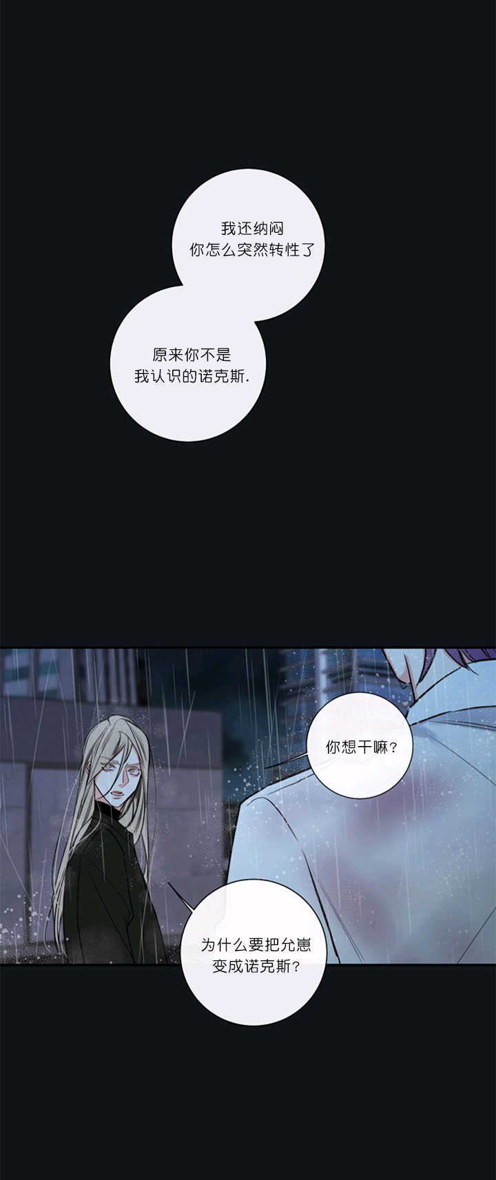 《金代理的秘密（I+II季）》漫画最新章节第51话免费下拉式在线观看章节第【7】张图片