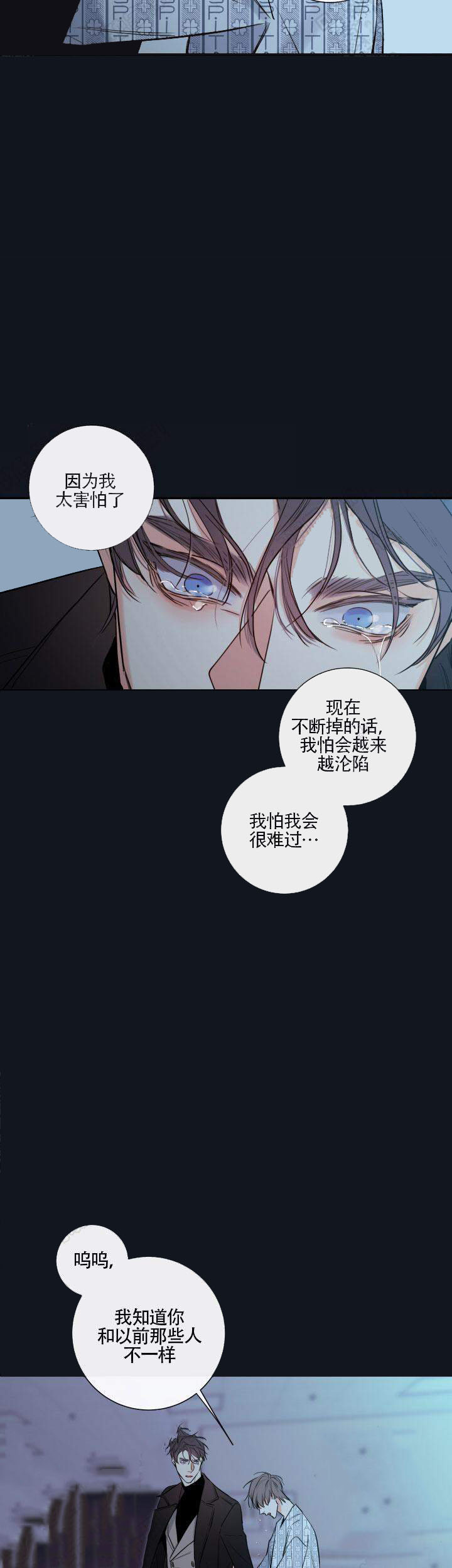 《金代理的秘密（I+II季）》漫画最新章节第43话免费下拉式在线观看章节第【16】张图片