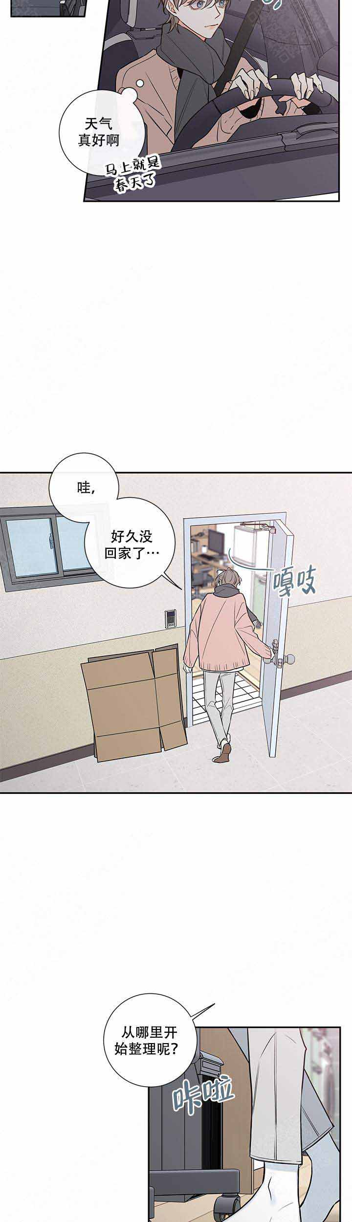 《金代理的秘密（I+II季）》漫画最新章节第70话免费下拉式在线观看章节第【5】张图片