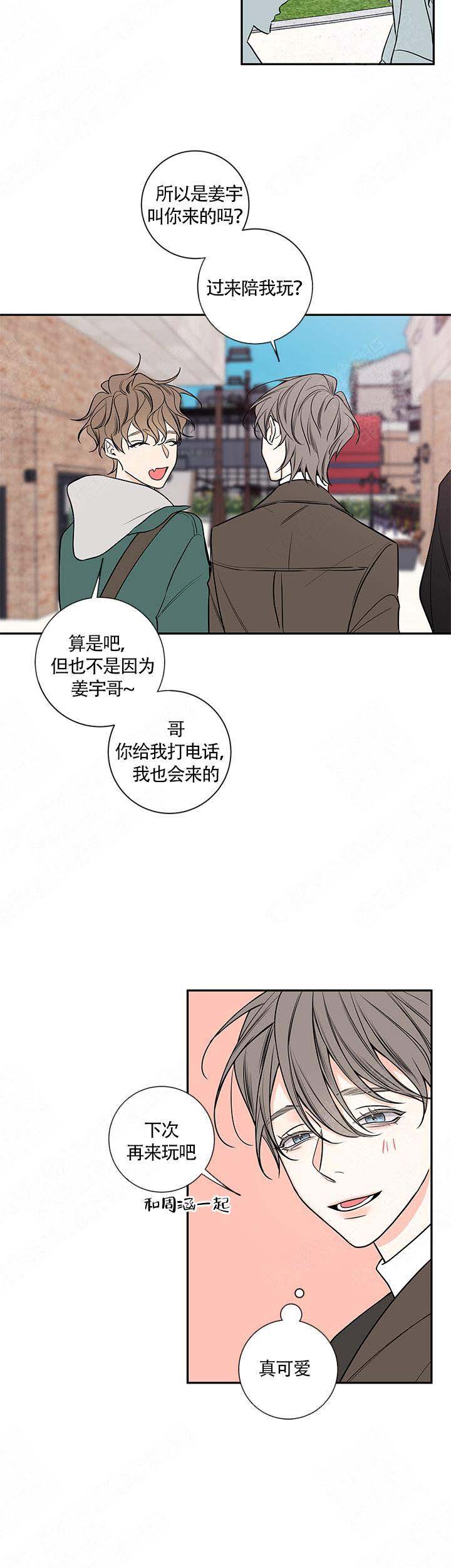 《金代理的秘密（I+II季）》漫画最新章节第76话免费下拉式在线观看章节第【9】张图片